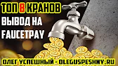 ОЛЕГ УСПЕШНЫЙ - ОБЗОР ПРОЕКТОВ