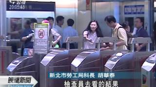 20110803-公視晚間新聞.mpg
