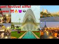 Basant Festivel Event Btk 2026 Enjoy Shamshu Dance Video Not Copyrightplz Basant Festivel Event Btk 2026 Enjoy Shamshu Dance Video Not Copyrightplz