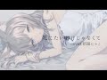 死にたいわけじゃなくて / 招福にゃこ(cover)
