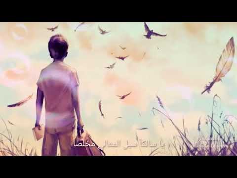 نشيد يا سالكا سبل المعالي مخلصا