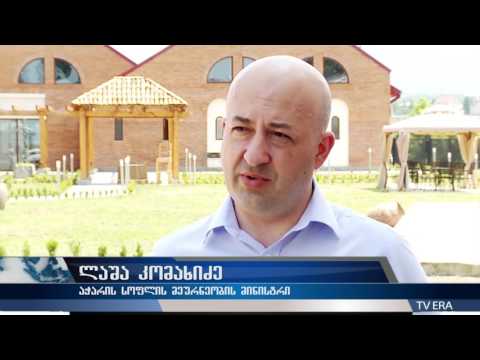 TV ERA   ზურაბ პატარაძემ სოფელ გვარაში არსებული ღვინის სახლიც დაათვალიერა