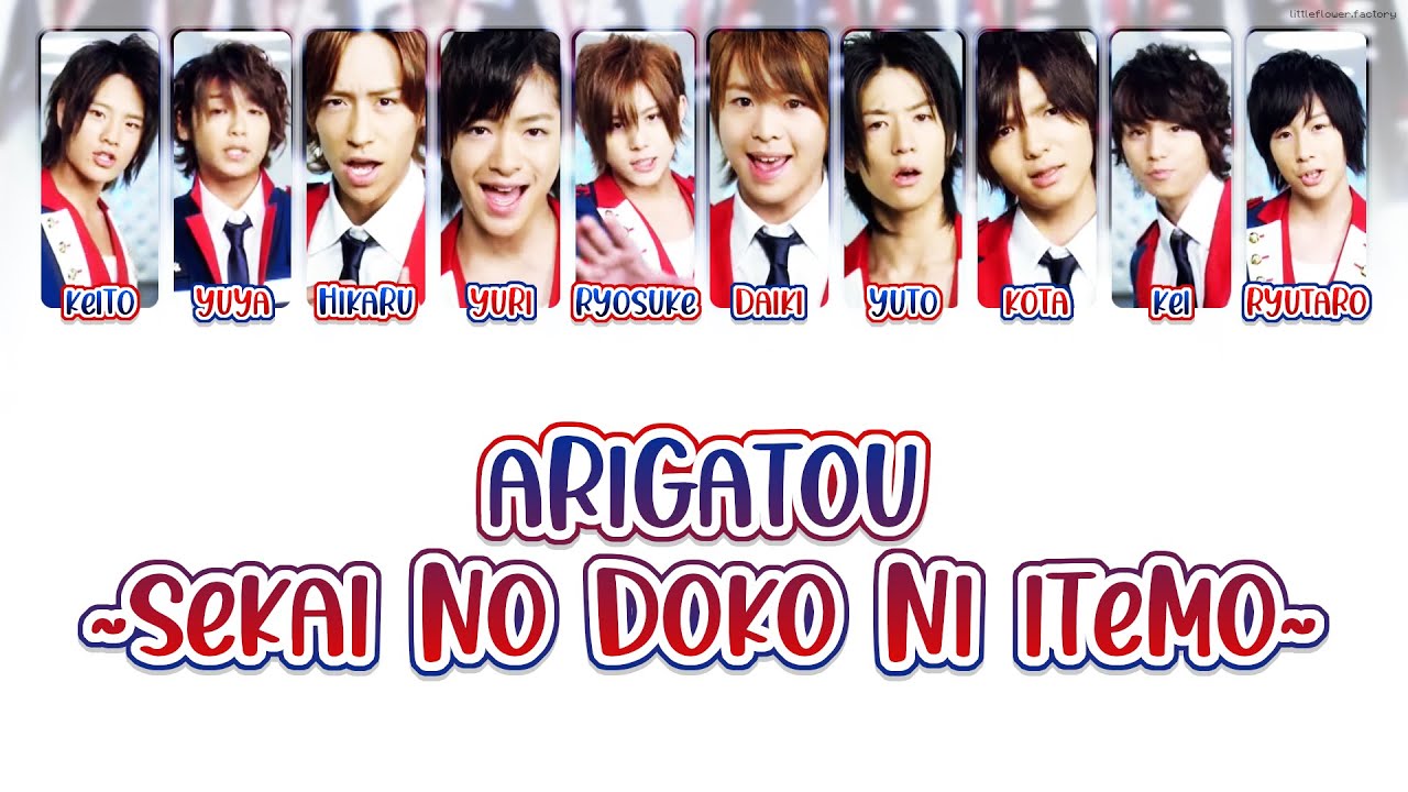 「ありがとう」~世界のどこにいても~ Hey! Say! JUMP - 「ありがとう」〜世界のどこにいても