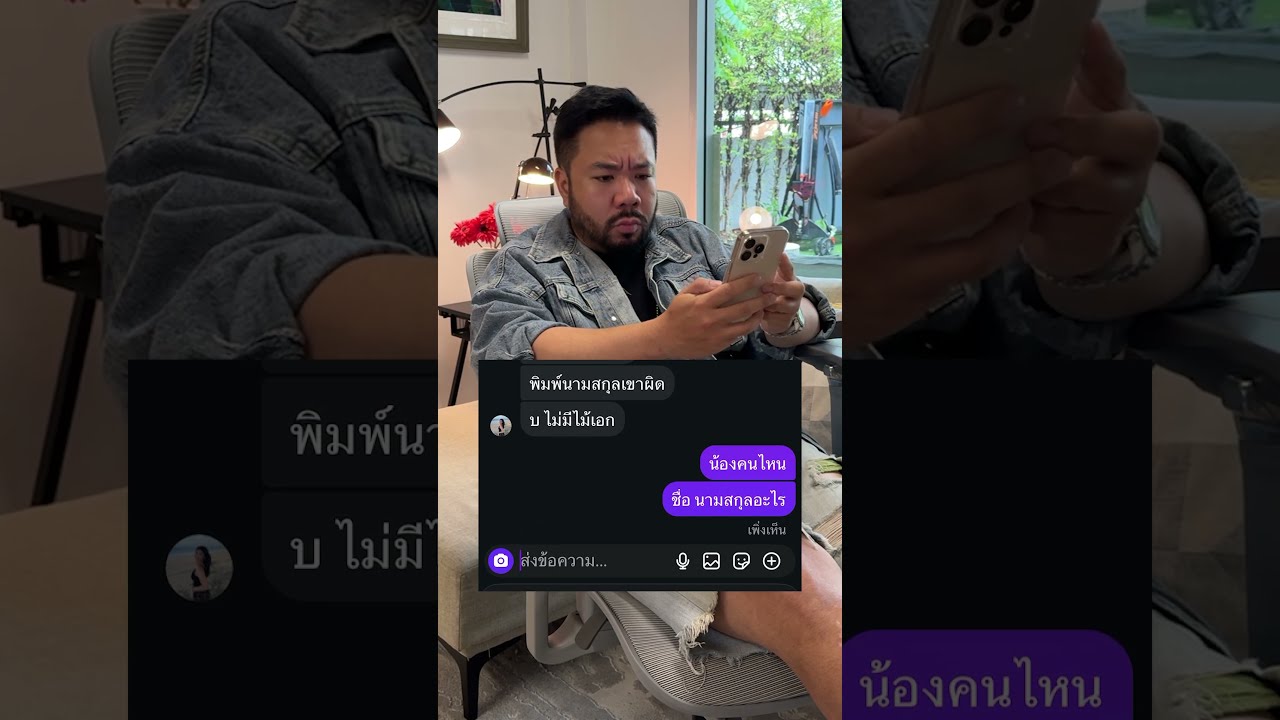 อ่าว #djpoom #ดีเจภูมิ