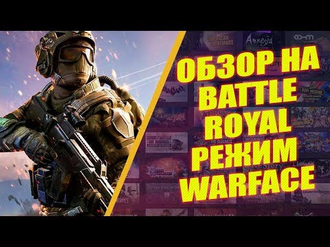 Video: Acum, Warface Primește Un Mod Battle Royale