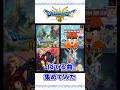 ドラクエⅢの曲と似てると思った曲 集めてみた【DQ3】【HD-2D】#shorts #ドラゴンクエスト #ドラゴンクエスト3