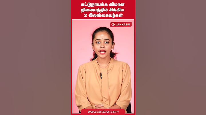 கட்டுநாயக்க விமான நிலையத்தில் சிக்கிய 2 இலங்கையர்கள்