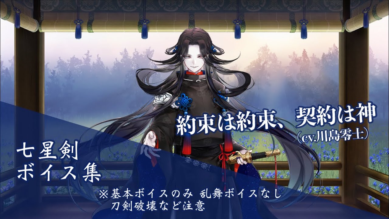 七星剣 刀剣乱舞 ヴァンガード 刀剣乱舞 七星剣 祝装 TRR 公式通販