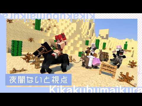【この世の果てからスタート】約2年経過しても一生見つからんアイツ、総出で探してみたら見つかるじゃろ。【知らんけど】#きかくぶまいくら #ブラッシュパーティー