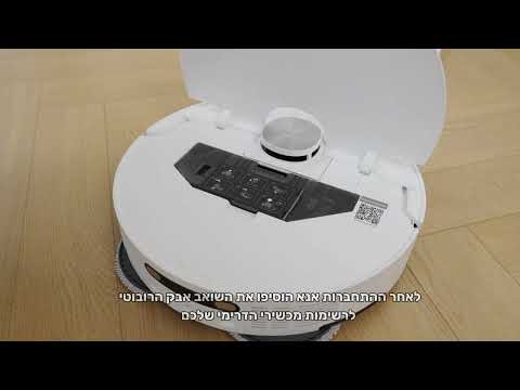 Dreame L10s Ultra Gen 2 סרטון הדרכה