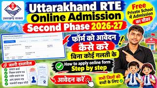 Uttarakhand RTE Online Form 2026 Second Phase How to Fill online form step by step  खुद से आवेदन करे