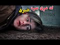 له مړو سره خبری           