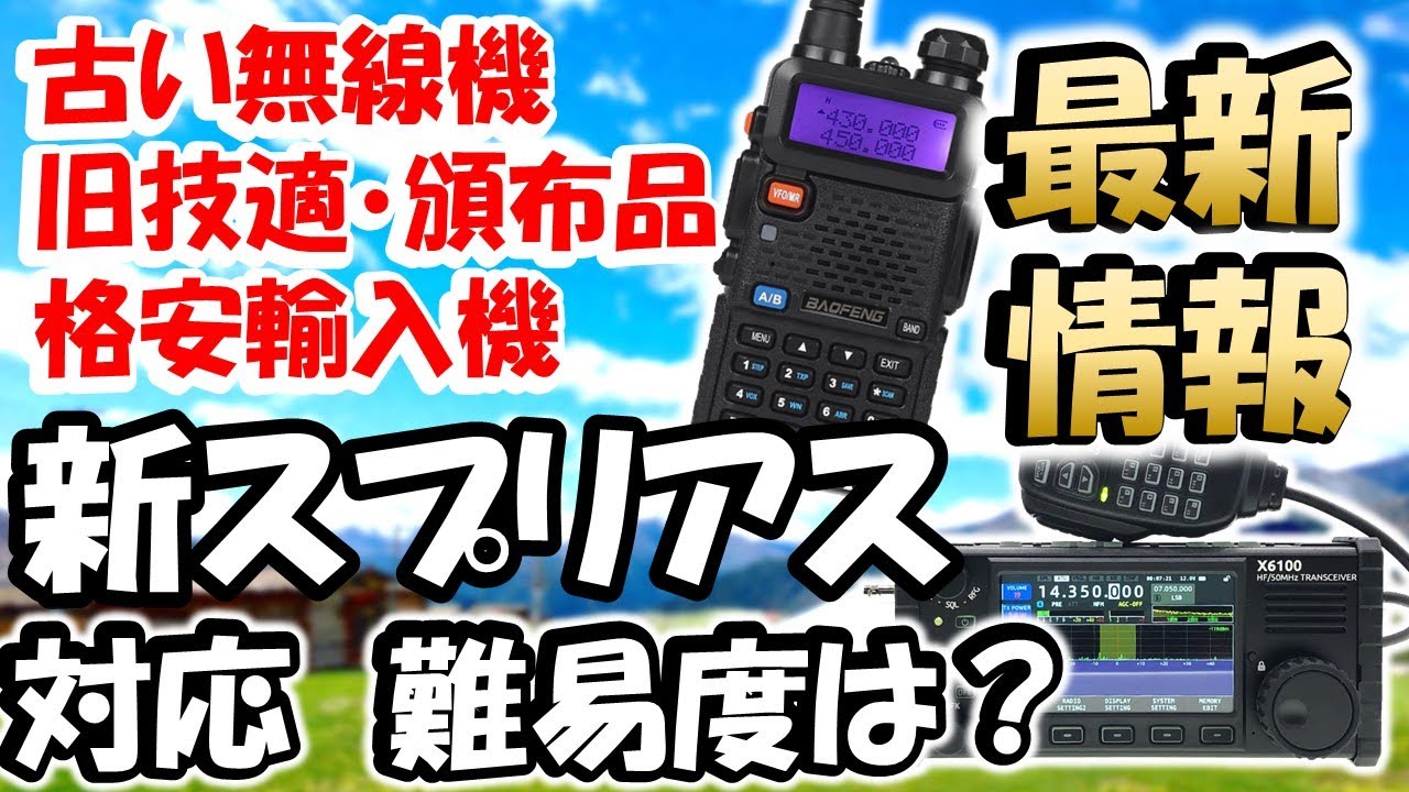 更に値下げ【保証書とおまけ付き】アマチュア無線機一式 更に値下げ【保証書とおまけ付き】アマチュア無線機一式 限定