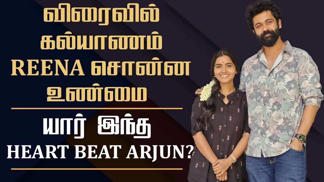 Heart Beat Arjun Unknown Sides || His Love Marriage & Career