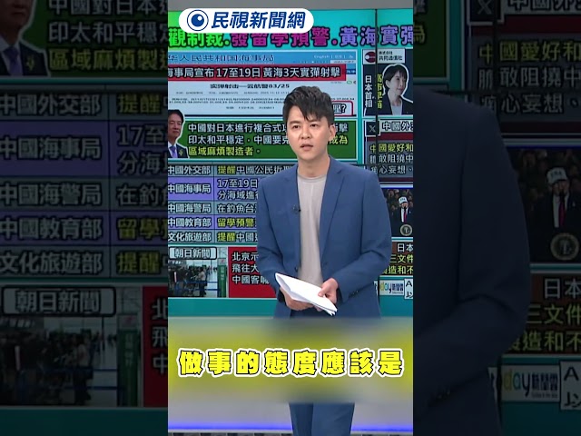 翁有繼模仿央視主播口吻　酸爆中國笑翻全場來賓｜民視新聞｜