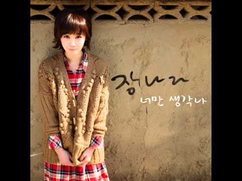 Jang Na Ra (+) I Only Think Of You