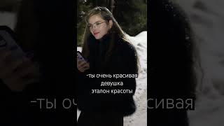 Когда говорят комплименты, это приятно, не правда ли?) #sorts #любовь #music