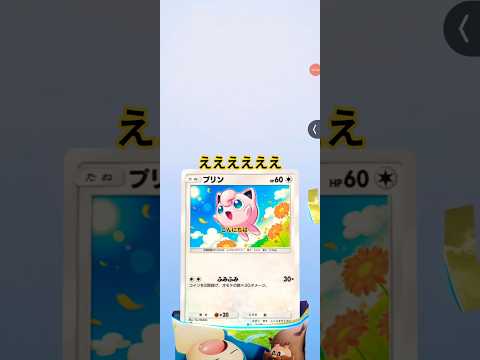 【ポケポケ】神引きしたか???