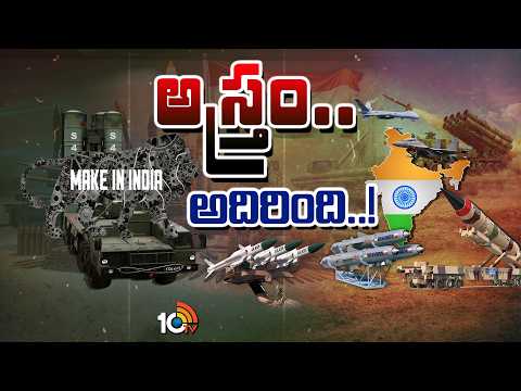 Advanced Weapons Boost Defense Strength to india | డిఫెన్స్ అమ్ములపొదిలోకి సరికొత్త ఆయుధాలు..