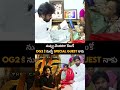 #PawanKalyan about #OG 2 Niranjan Fan #TheyCallHimOG #Sujeeth #SSThaman #Janasena #BJP #RamCharan