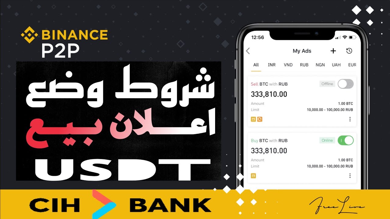 usdt-p2p-binance-youtube