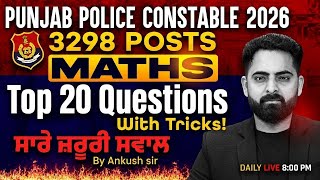 Punjab Police Constable Exam Preparation 2026  Punjab Police Math Class 2026  Math By Ankush Sir