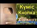 Жаркент Қаласына Ютубтың Алғашқы Күміс Кнопкасы Келді. Сабыржан Исмағұлов.