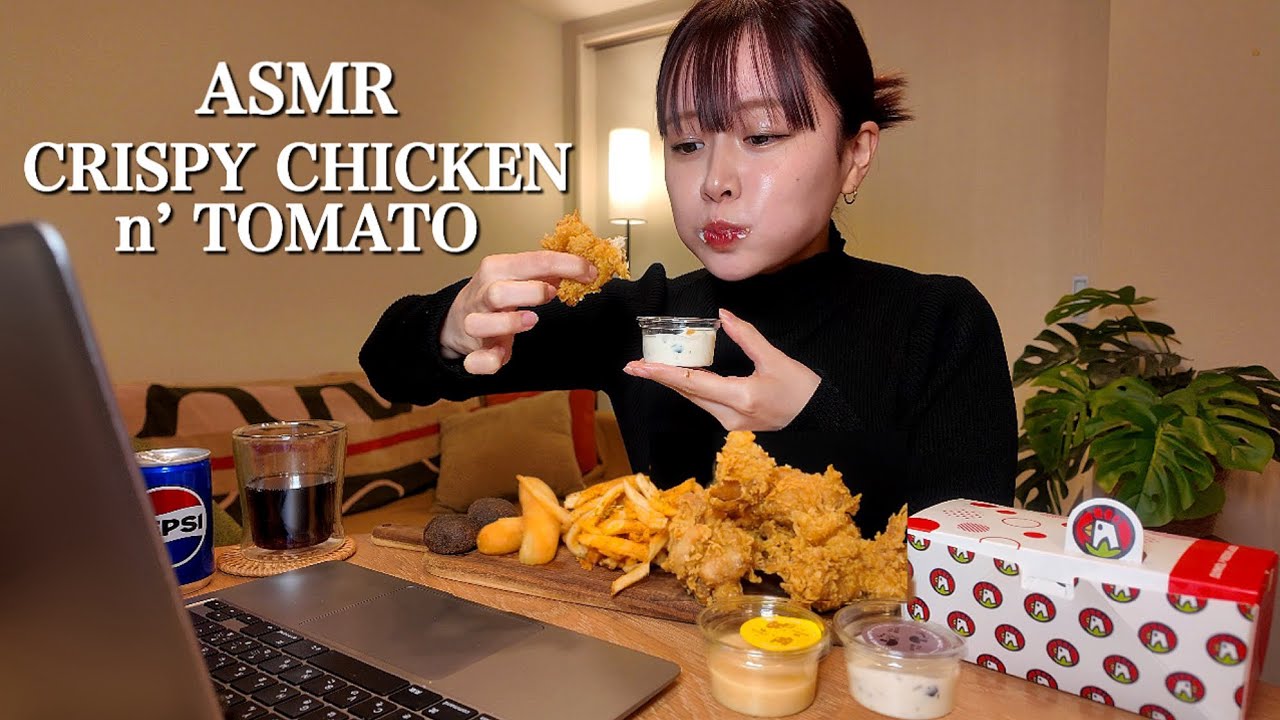 ASMR CRISPY CHICKEN n’ TOMATO / Korean Chicken [咀嚼音/EatingSounds/Mukbang/먹방]