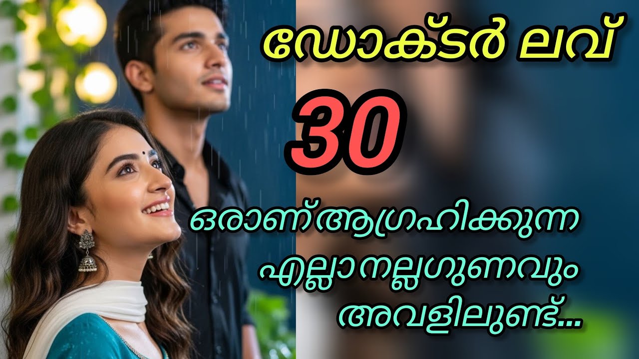 എന്നേക്കാൾ എന്ത് മികവാ അവൾക്കുള്ളത്.... ചാരുവിന്റെ മുന്നിൽ അപമാനിക്കപെടുന്ന പോലെ തോന്നി വൃന്ദക്ക്.