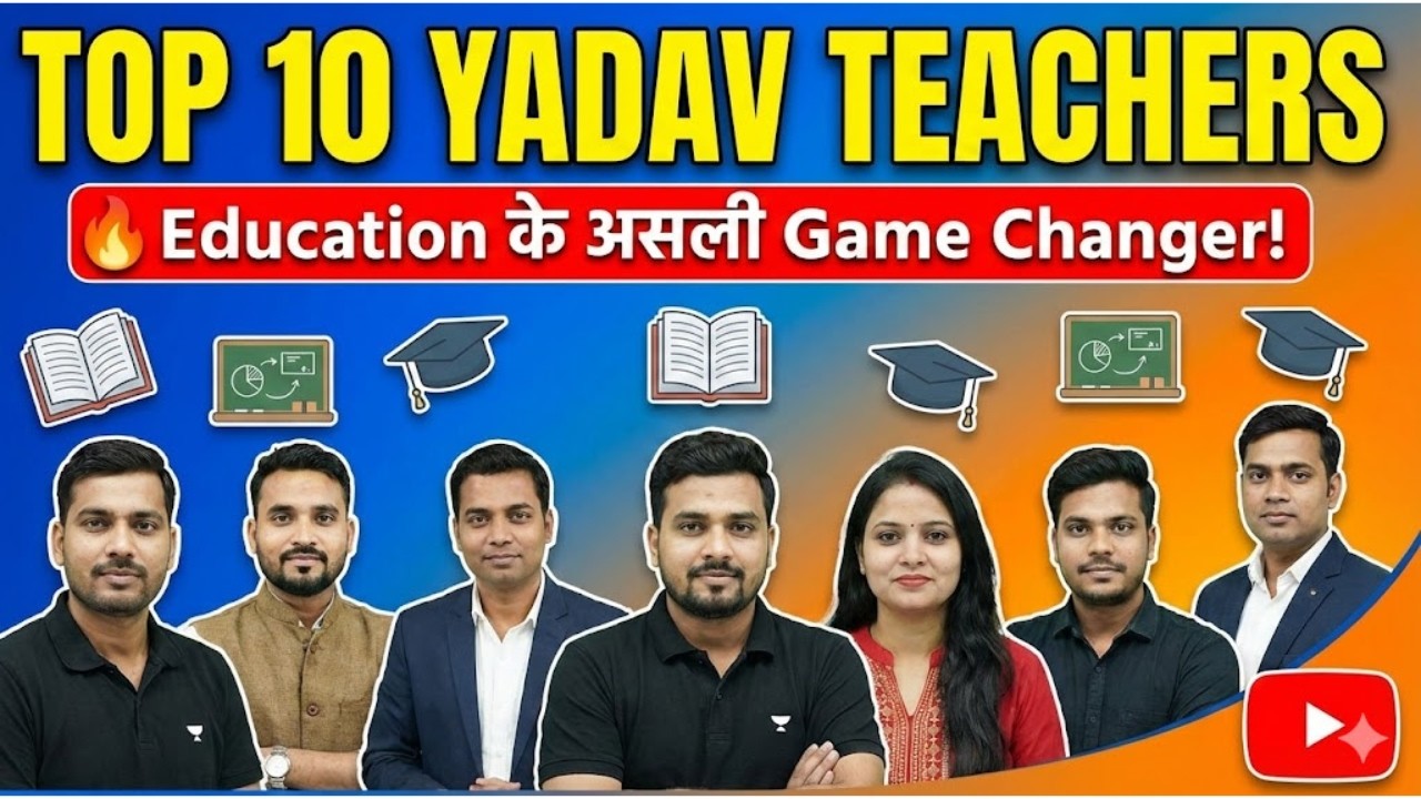 Top 10 Yadav Teachers in India | Education Revolution से Digital Classroom तक की प्रेरक कहानी