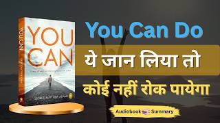 You Can Book Summary in Hindi | George Matthew Adams | Self Belief &amp; Success Mindset