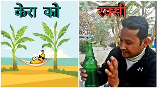 Banana Ko Darubabana Resort,Tikapur