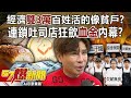 經濟困境與物價上漲