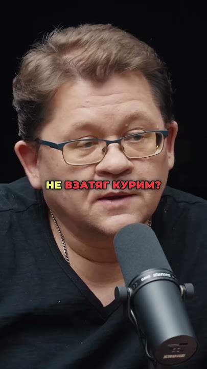 Как никотин воздействует на организм? Обсуждают Глеб Соломин и Алексей ...