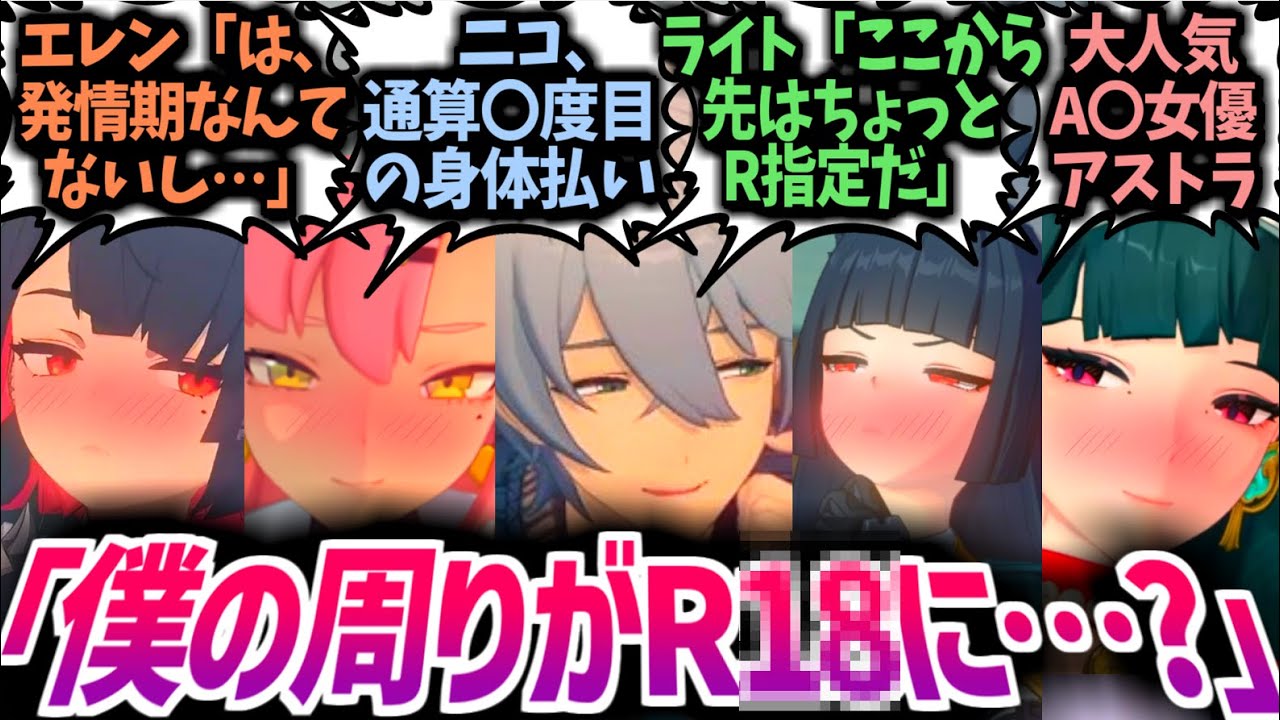 【ゼンゼロ】エレン「は、発〇期なんてないわよ…」R18になってしまったエージェント達に対する反応集！【ビビアン/リン/星見雅/アストラ/アキラ/ライト/ライカン/IF/SS/CP】#ゼンゼロ反応集
