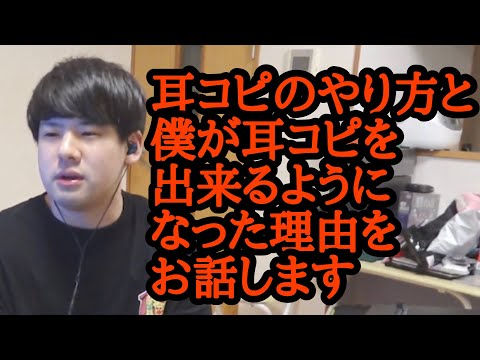[Yuyuta] How to copy by ear and how he became able to do it [April 6, 2023]