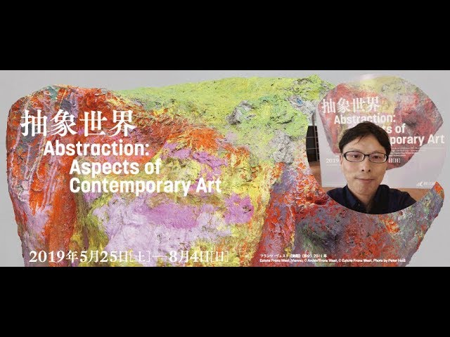 Abstract Painting and Semiotics Discussed Through the 