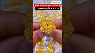 Today Gold Rate‼️Gold's Latest Price📈Light weight Gold Necklace Set with Earrings #ranihaar pendant