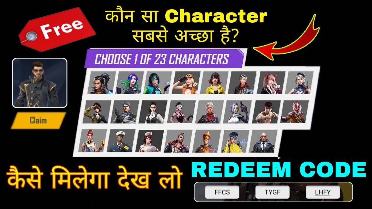 Which Character Is Best In FFCS Event / How To Get FFCS Redeem Code / Choose 1 Of 23 Characters / FF