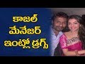 Heroine Kajal's Manager arrested in Drugs case!