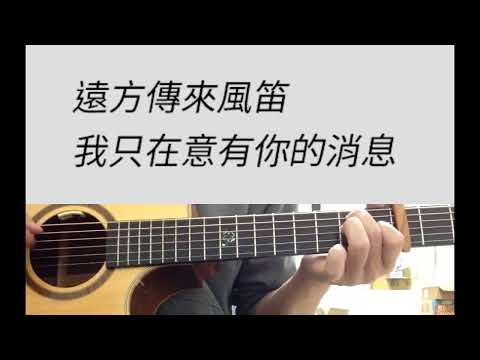 +5 key 明明就 - 周杰倫 吉他伴奏 D調