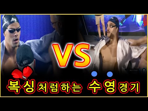 복싱처럼 하는 <strong>수영경기</strong> ㅣ최후의 승자는? ㅣ ISL의 Men&amp;#39;s skins
