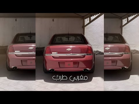 مغربي 2025 نادر مطلوب اكثر شىء