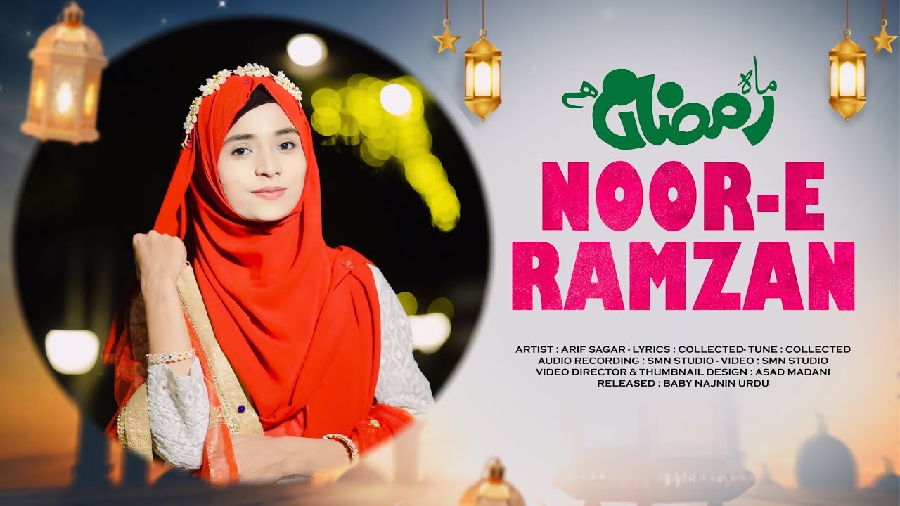Beautiful Ramzan Kalam  Noor E Ramzan  Baby Najnin  Ramadan Song 2024