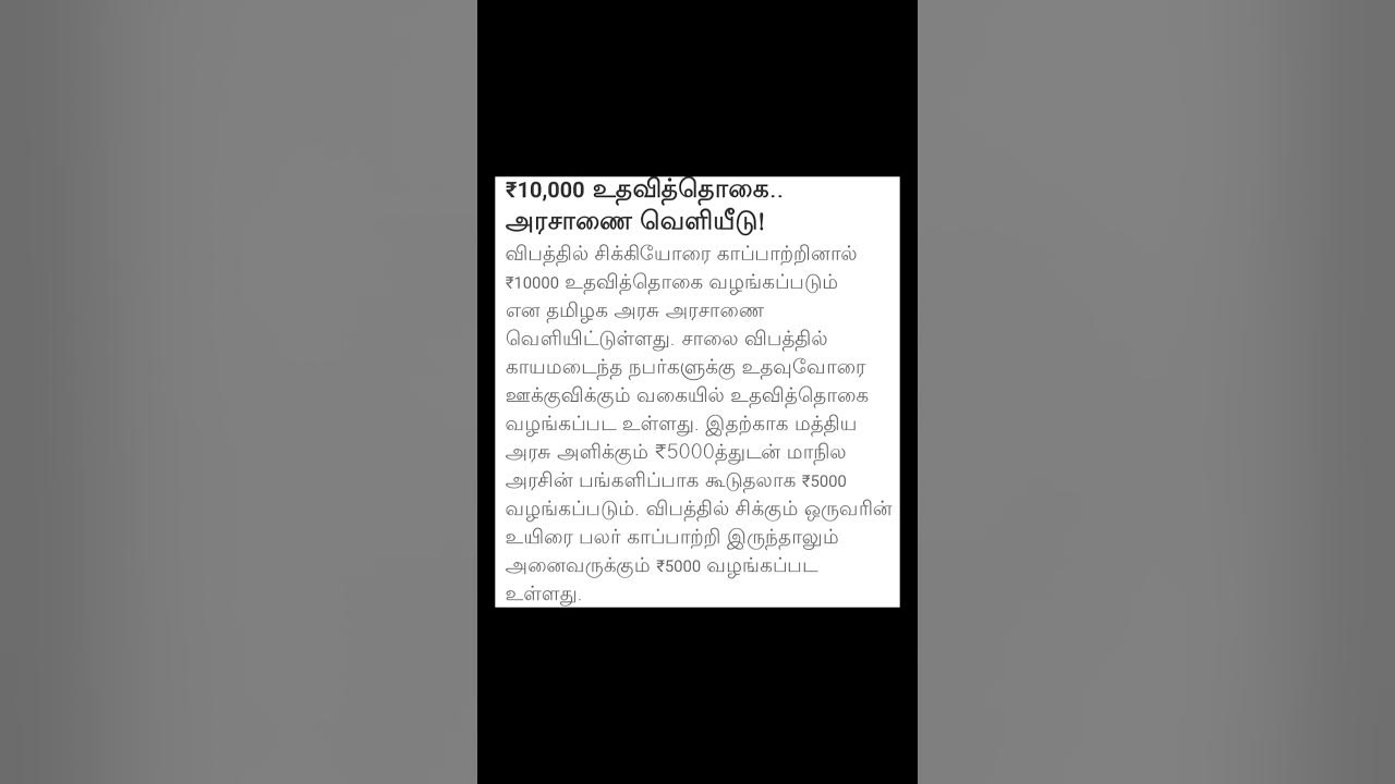 10000rs Government Announcement... government news shortsfeed YouTube