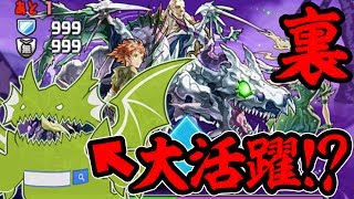 猛毒祭りの裏チャレダンをドロイドラゴン入れてゴリ押す！【パズドラ】