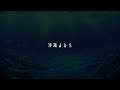 【Teaser PV】 渉海よひら #00 【新人VTuber】