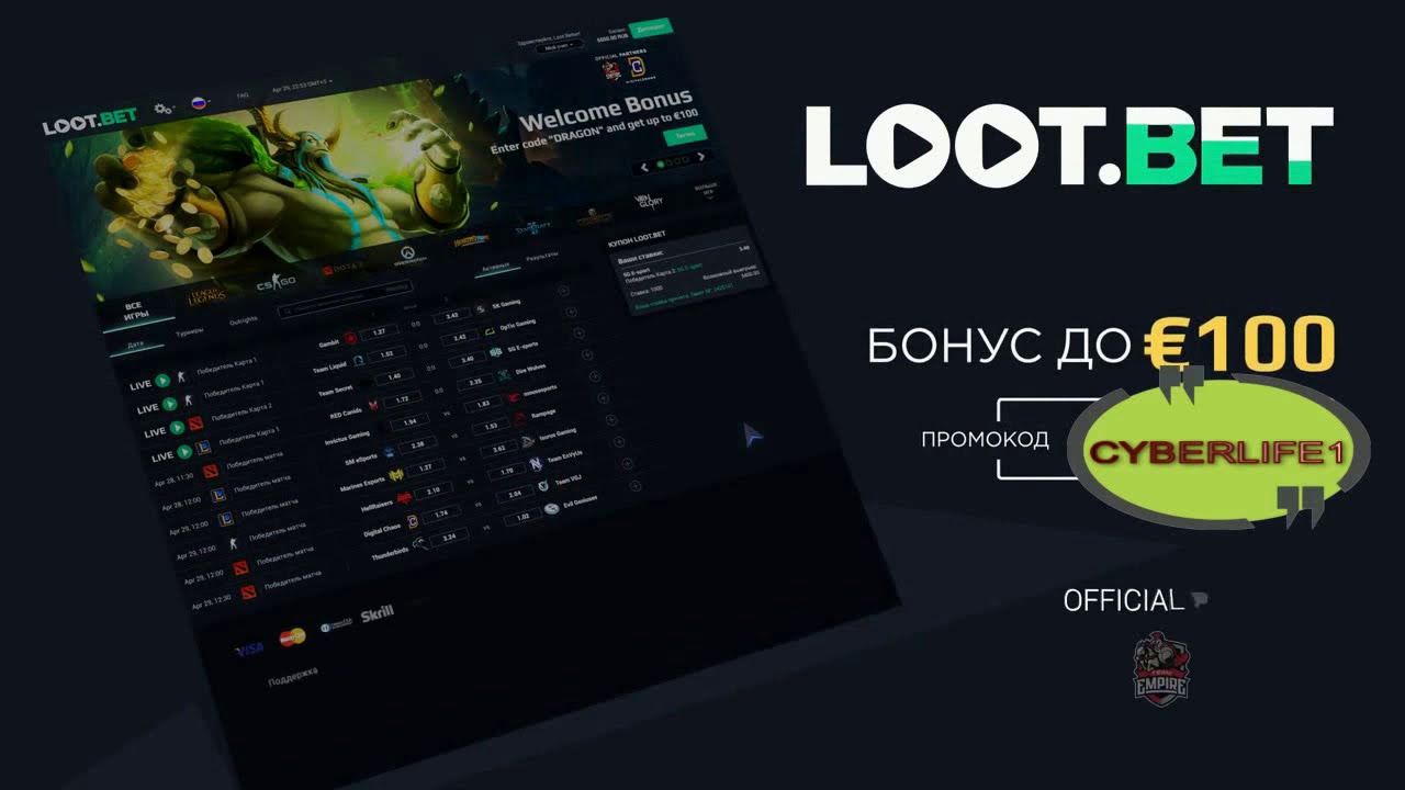 Бонус код lootbet