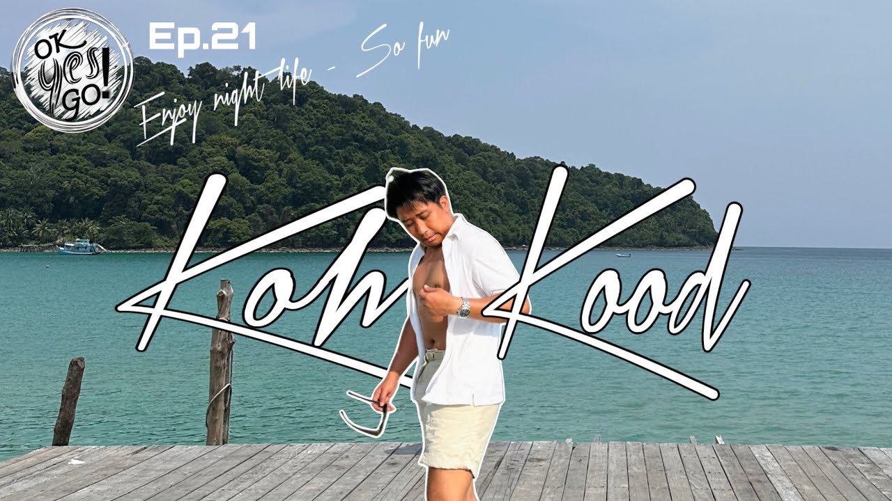 OK YES GO - EP.21 เกาะกูด เที่ยวถ่ายรูปตามหาด เล่นน้ำตก ท่อง night life บอกเลย อย่างสุด!!