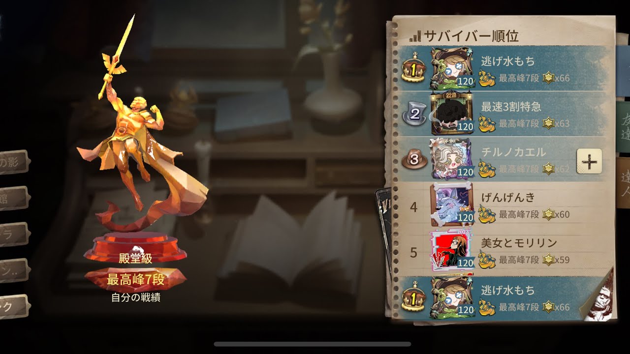 サバイバー1位になれました😸【第5人格/identityv】